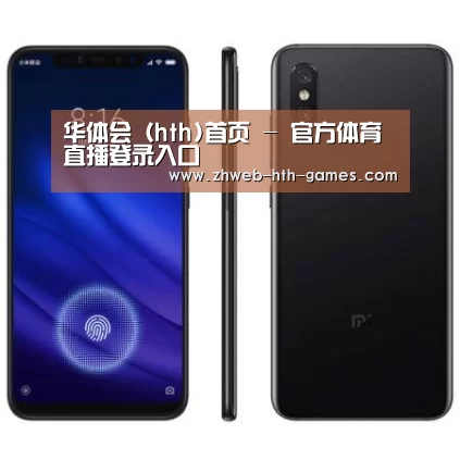 小米8屏幕指纹版 6GB+128GB 黑色 全网通4G 双卡双待 全面屏拍照智能游戏手机
