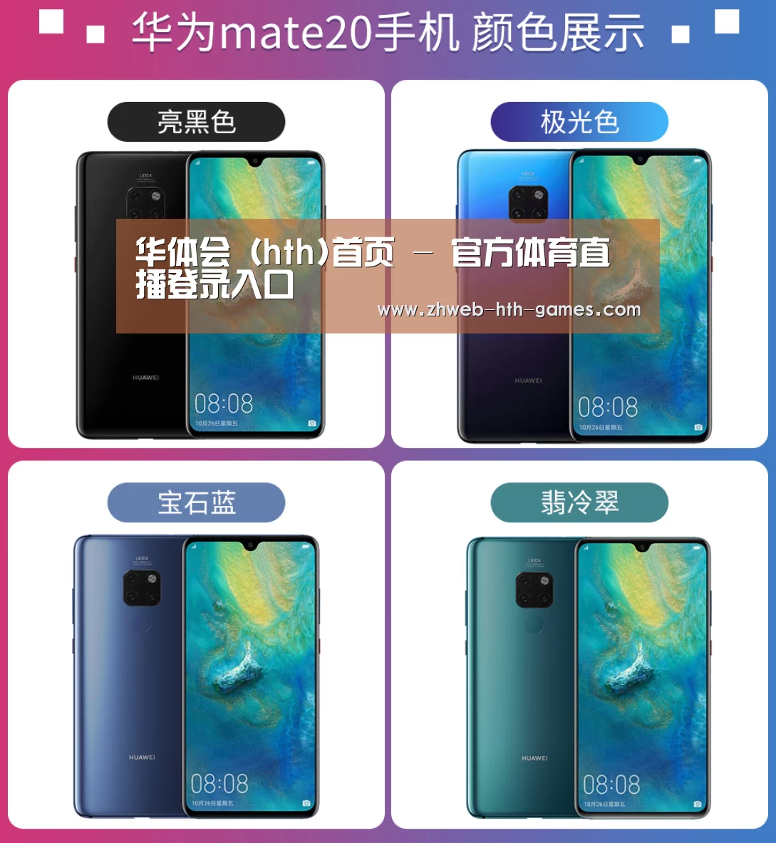 华为无线快充手机(图1)