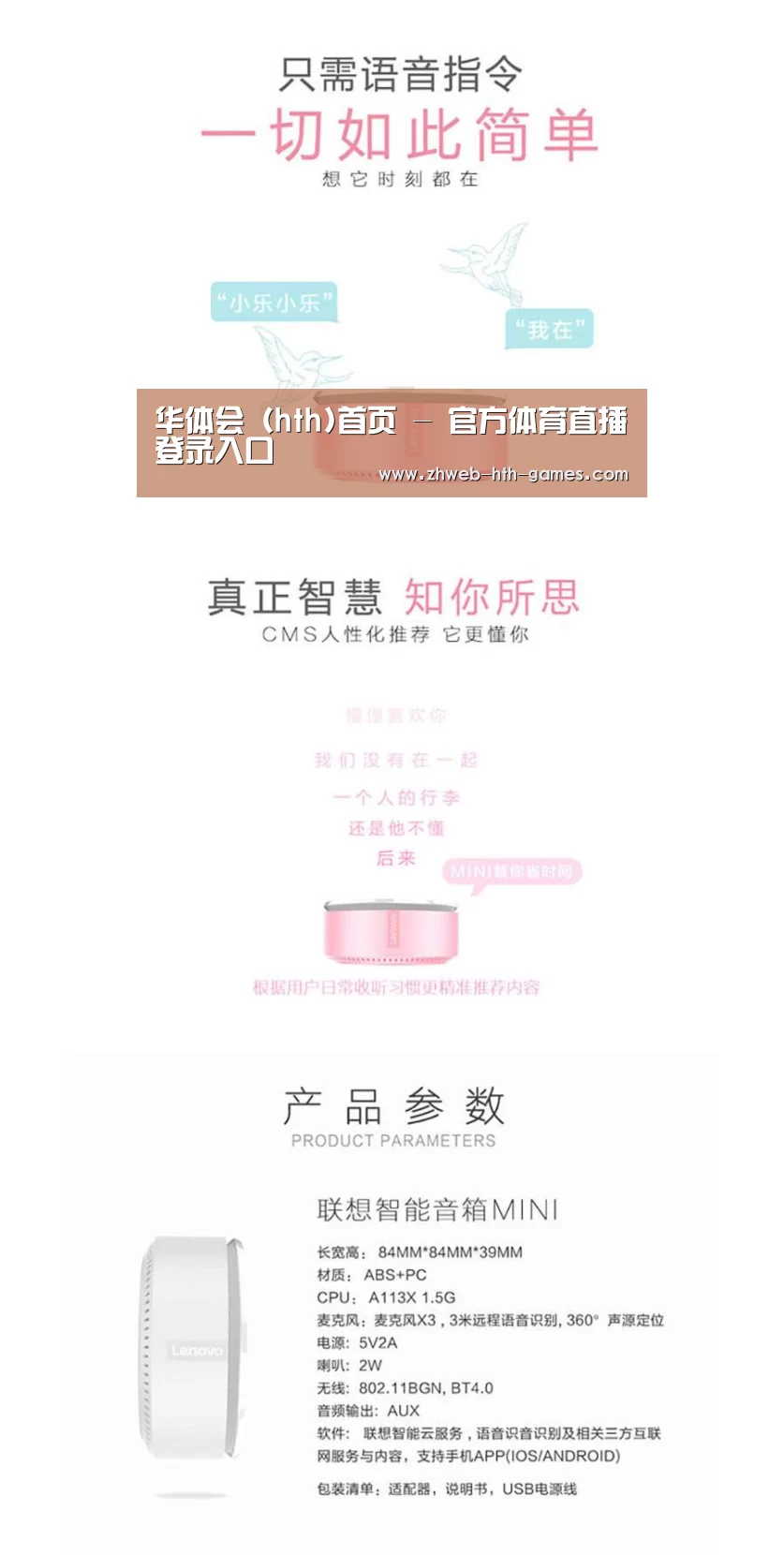 联想智能音箱MINI(图1) 联想智能音箱MINI(图1)