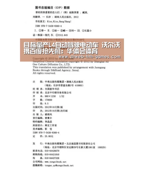 华体会体育