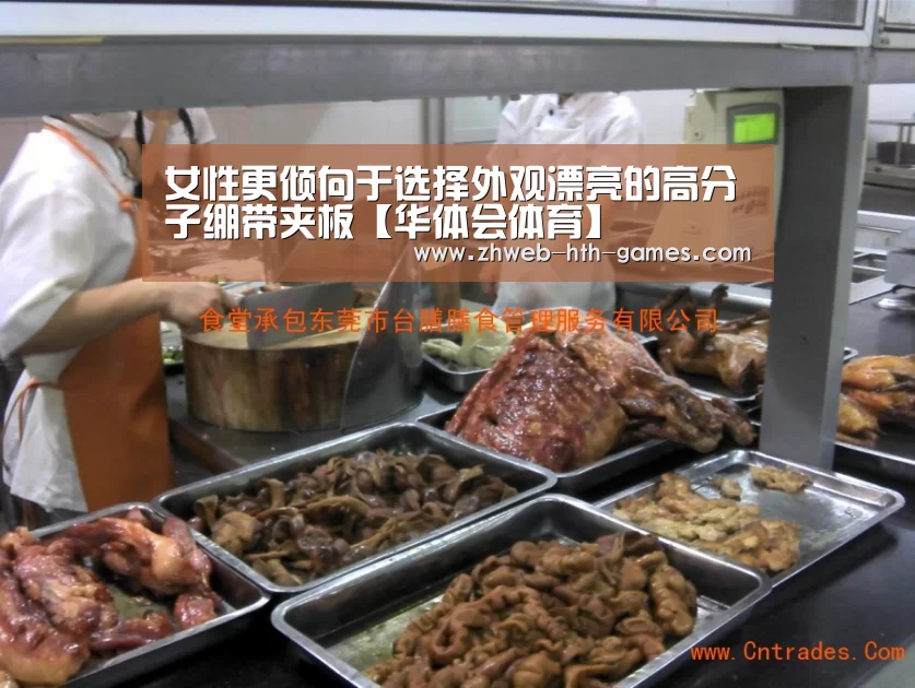 女性更倾向于选择外观漂亮的高分子绷带夹板【华体会体育】(图2) 华体会体育
