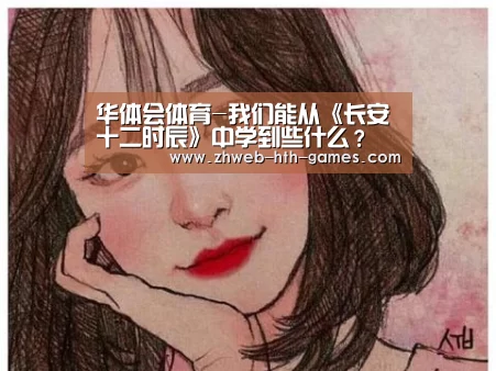 华体会体育