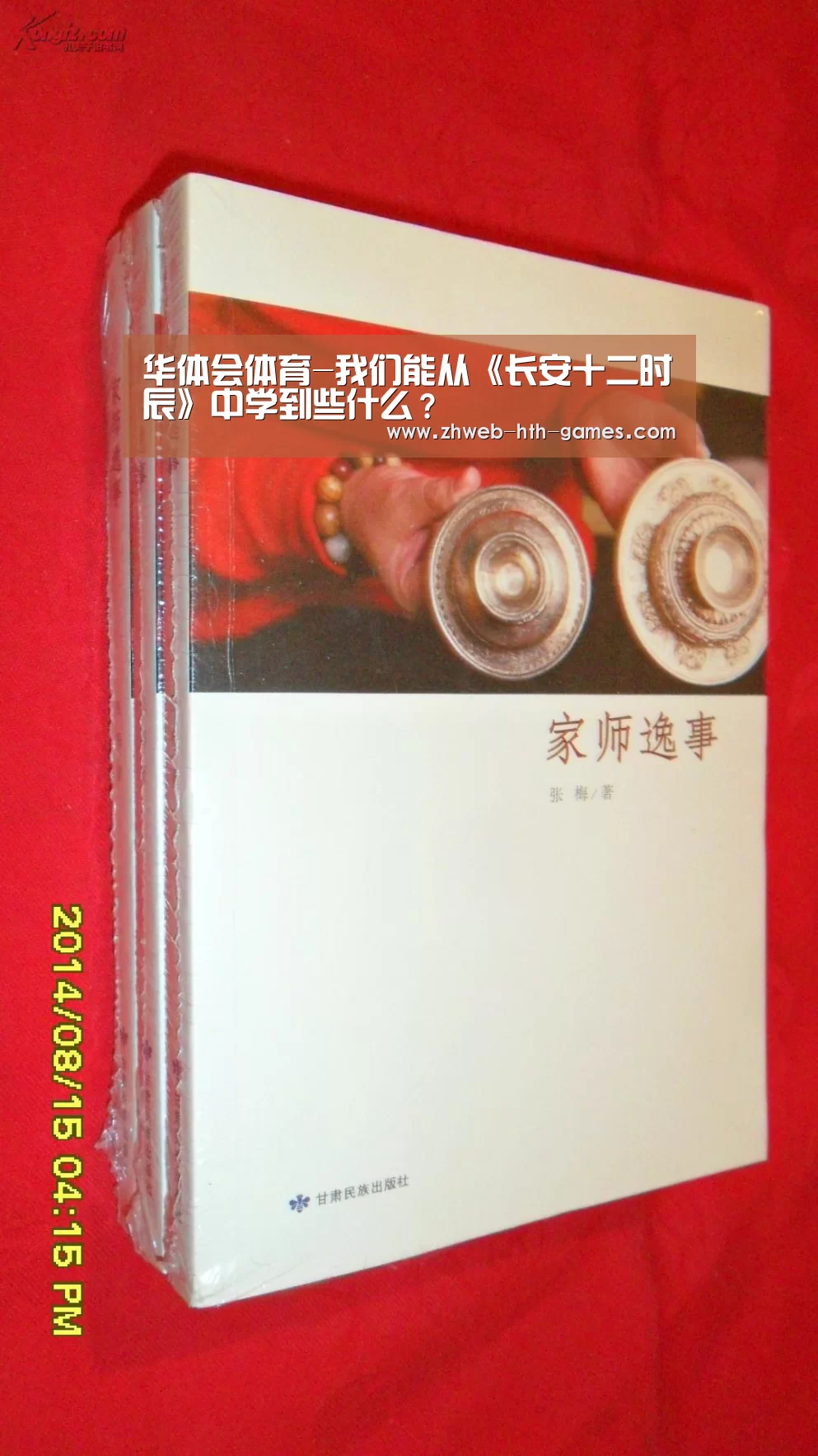 华体会体育