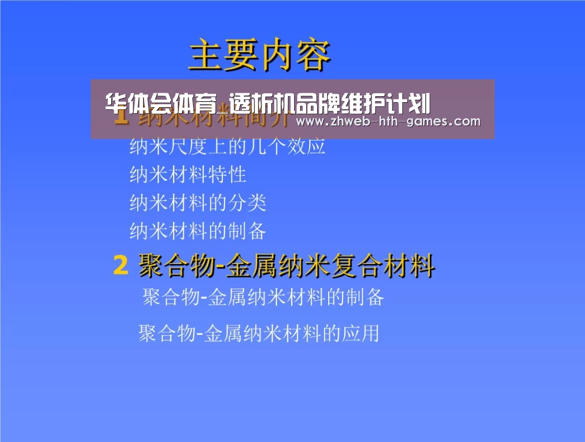 华体会体育