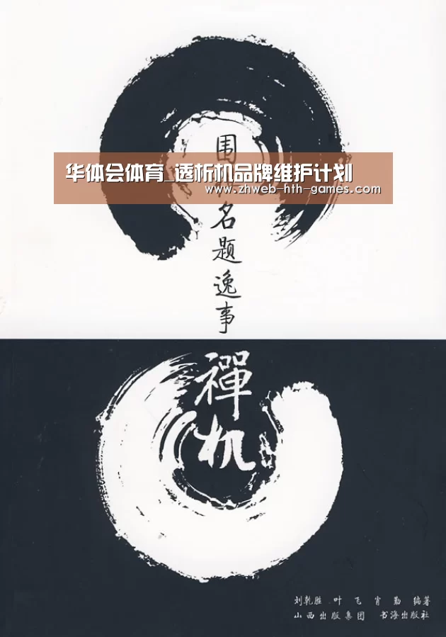 华体会体育