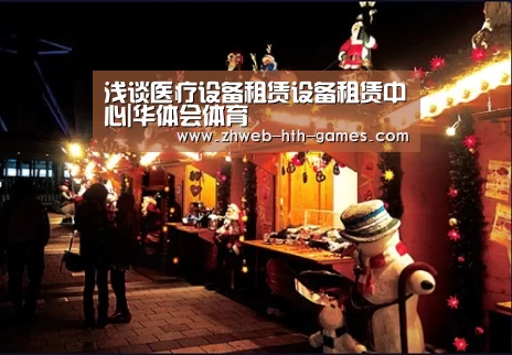 华体会体育