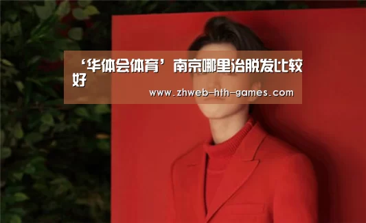 华体会体育