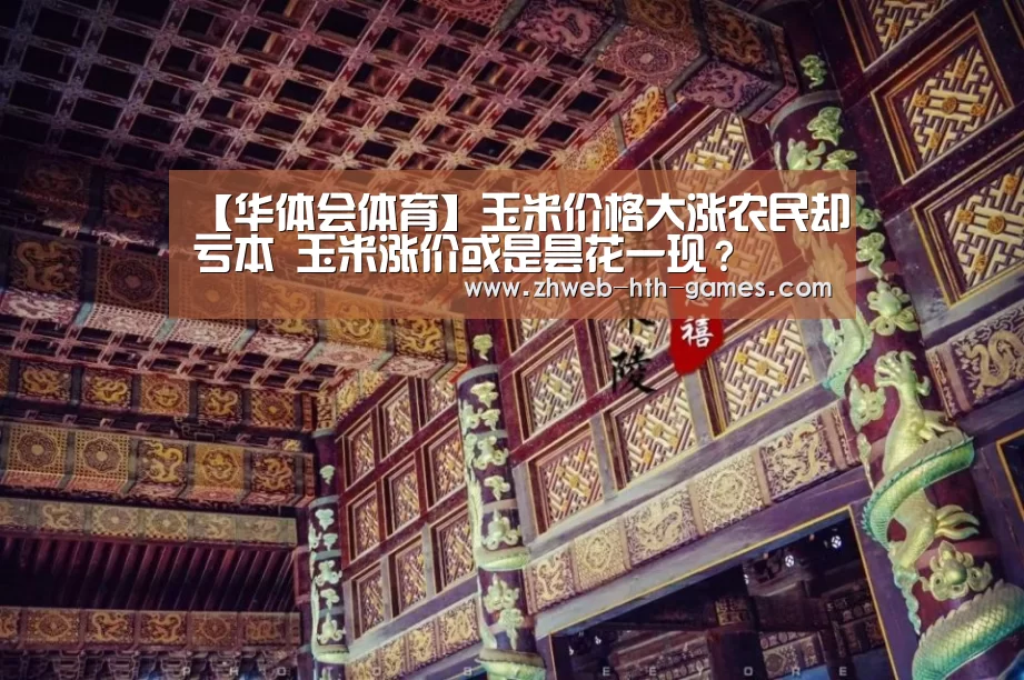 华体会体育