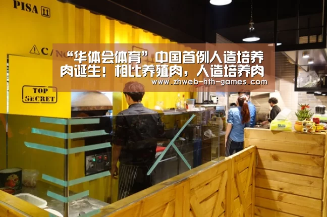 华体会体育