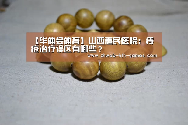 华体会体育